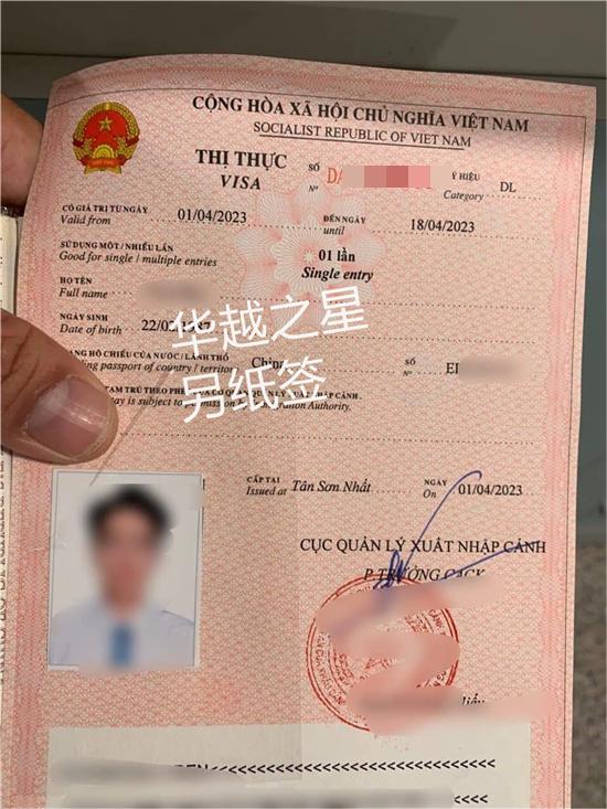 越南旅游签证 (7).jpg